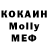 Меф мяу мяу 4 MMC mihail kucherenko