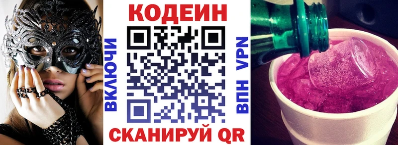 Codein Purple Drank  где можно купить наркотик  Духовщина 