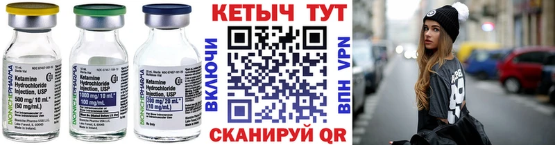 КЕТАМИН VHQ Духовщина