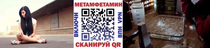 МЕТАМФЕТАМИН мет  Духовщина 